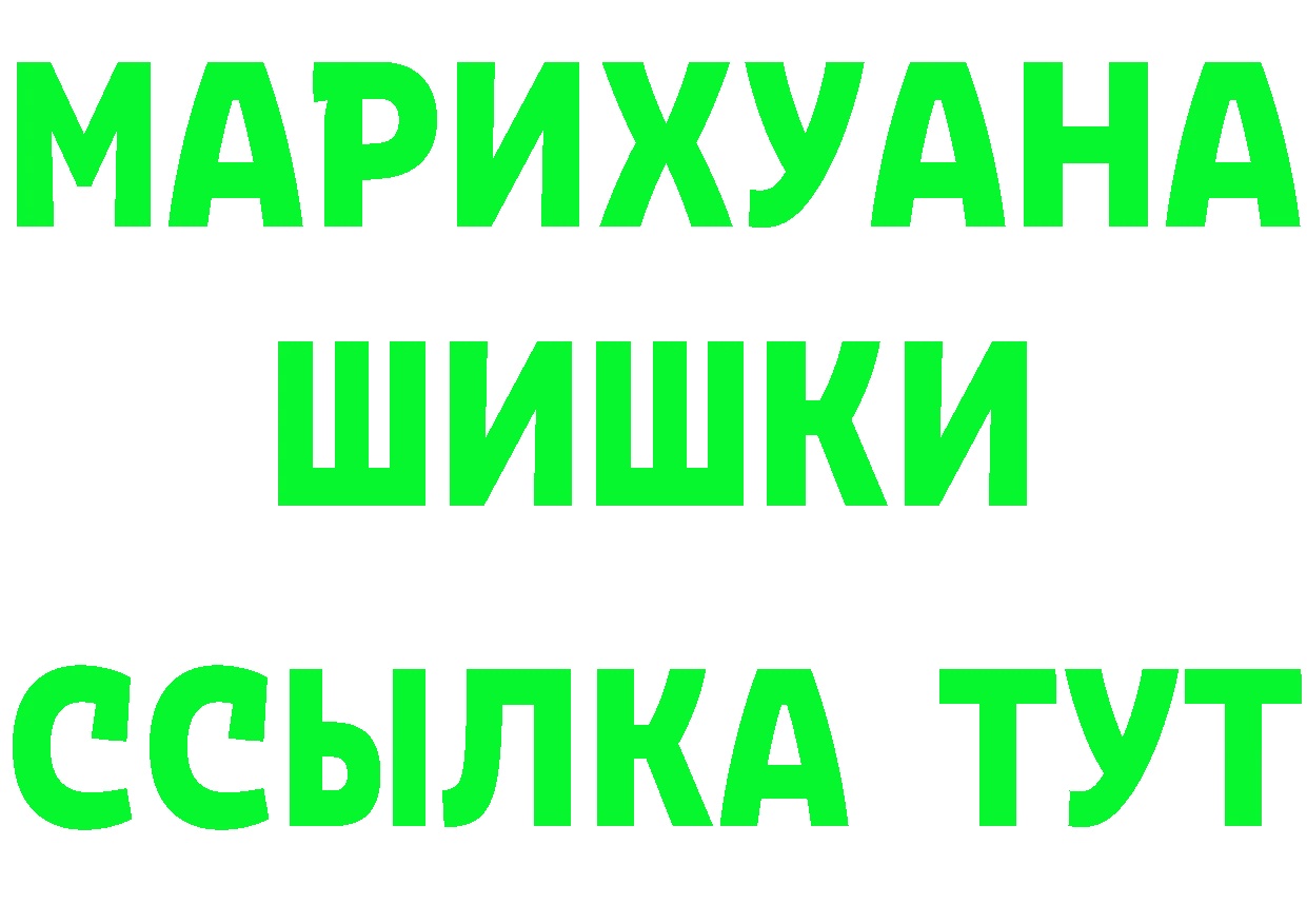 ГАШ Ice-O-Lator как войти darknet blacksprut Мураши