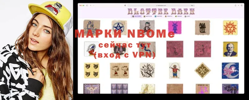 Марки NBOMe 1,8мг  hydra маркетплейс  Мураши 